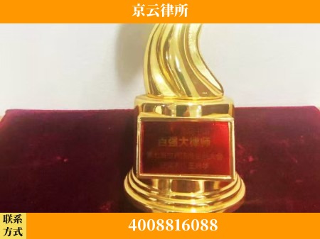 盘锦-专业拆迁律所