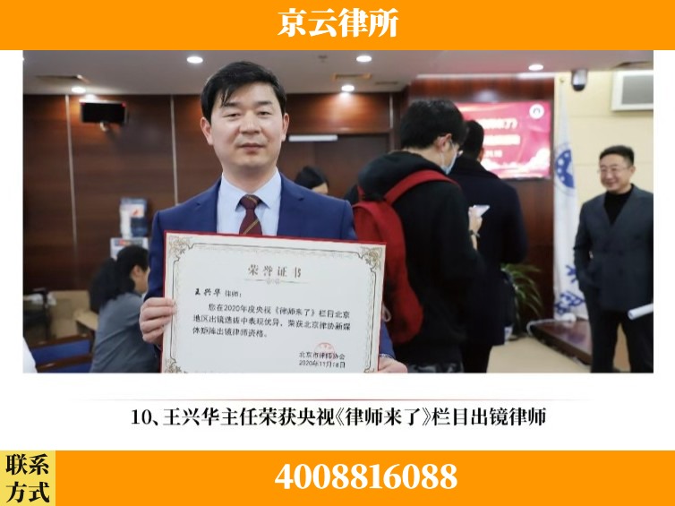 盘锦-企业征收律师