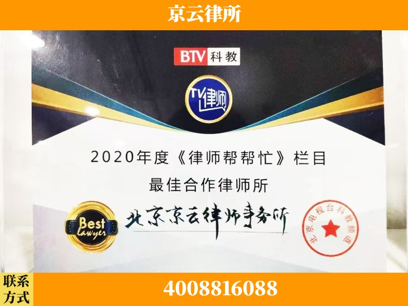 盘锦-企业拆迁律师